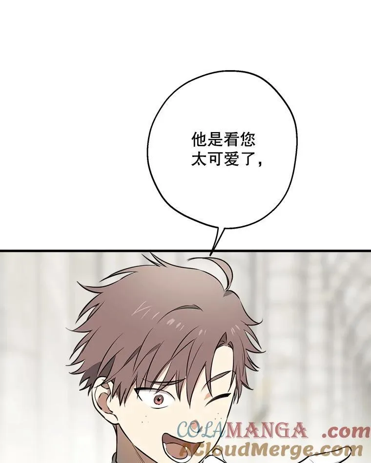 113.纸条找不停 第81页