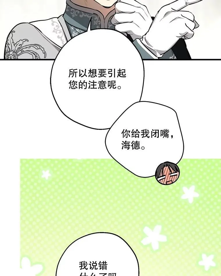 113.纸条找不停 第82页