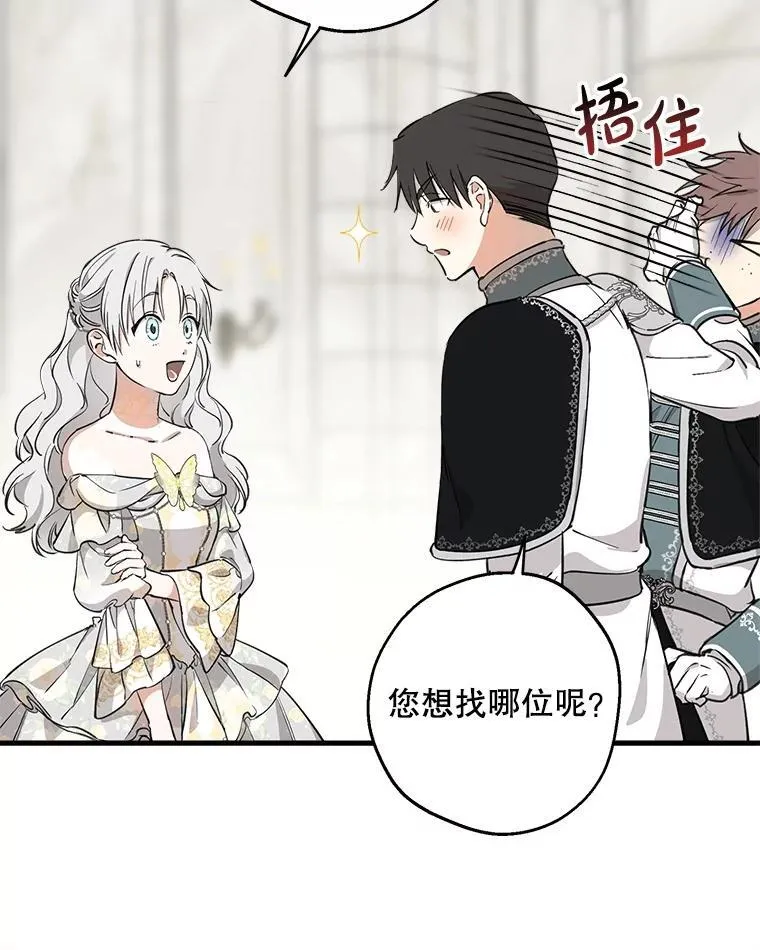 113.纸条找不停 第84页