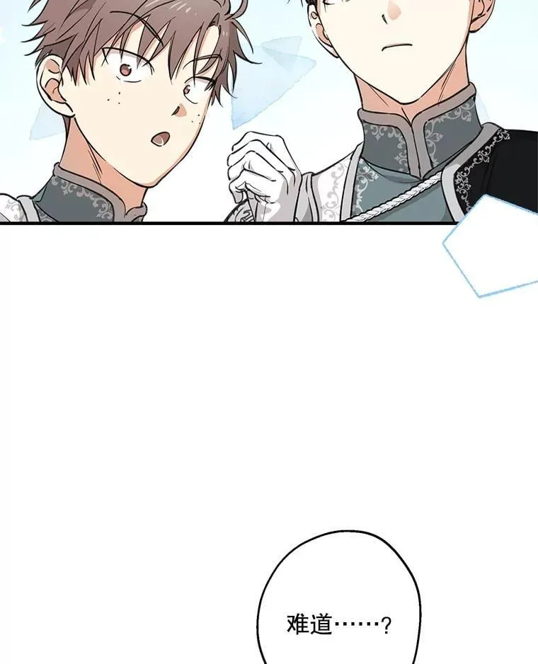113.纸条找不停 第86页