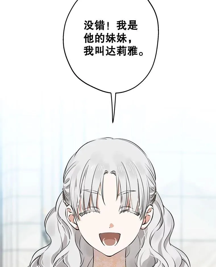 113.纸条找不停 第88页