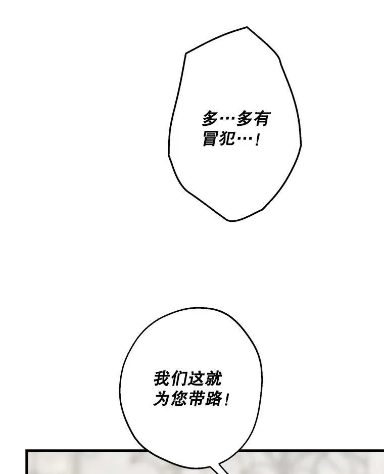 113.纸条找不停 第92页