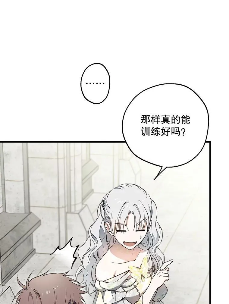 113.纸条找不停 第115页