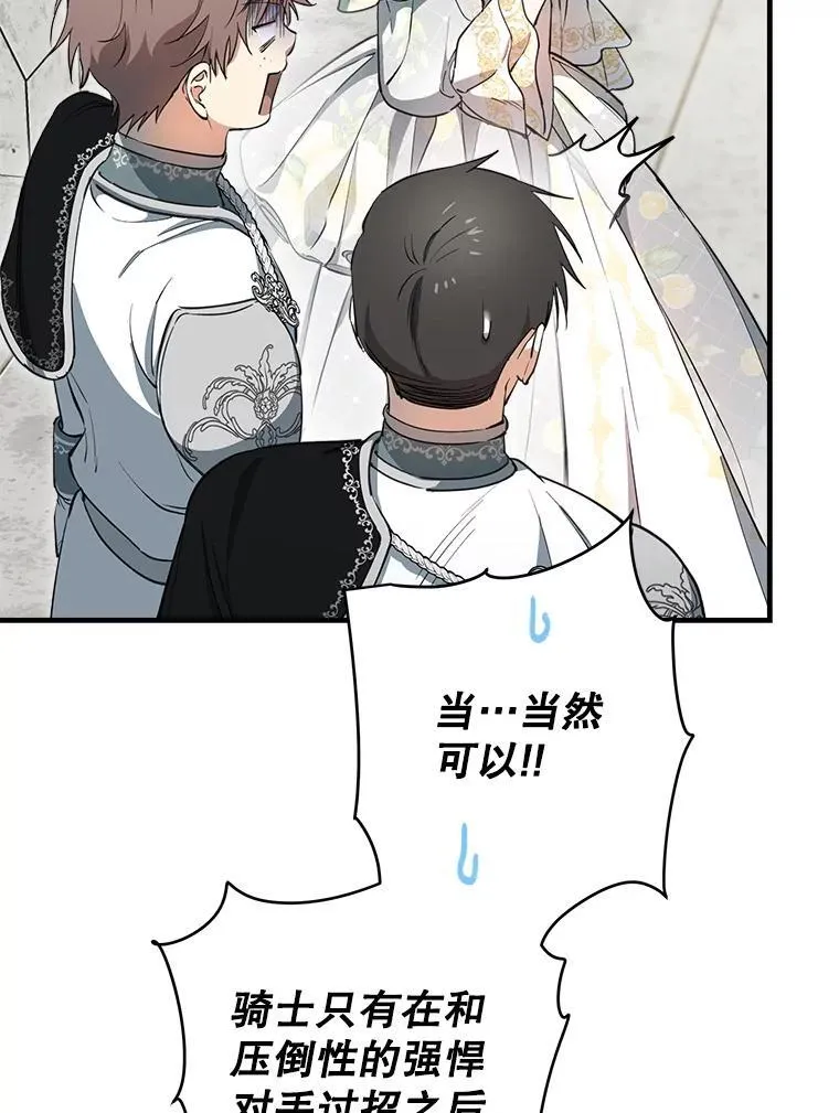 113.纸条找不停 第116页
