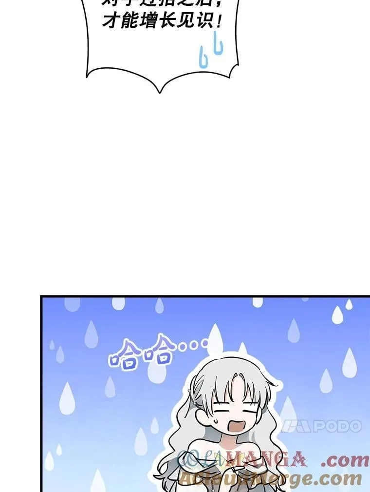 113.纸条找不停 第117页