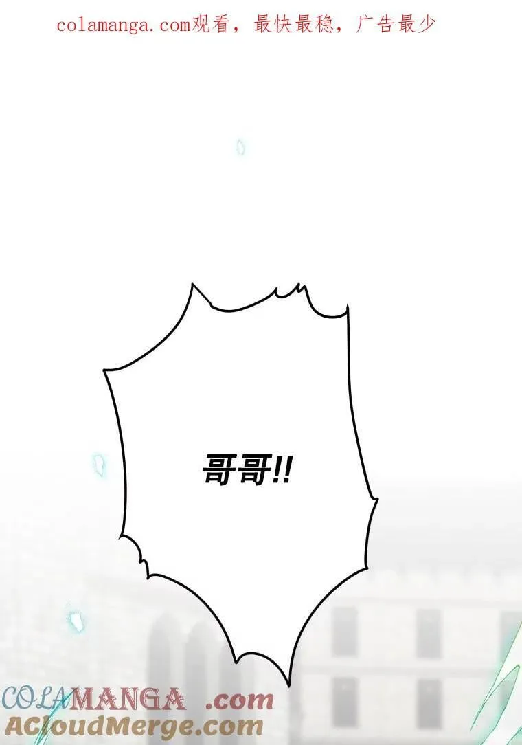 114.去见皇后殿下 第1页