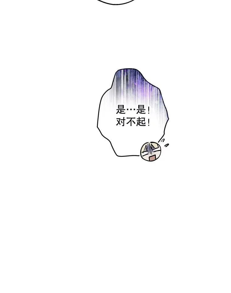 114.去见皇后殿下 第15页