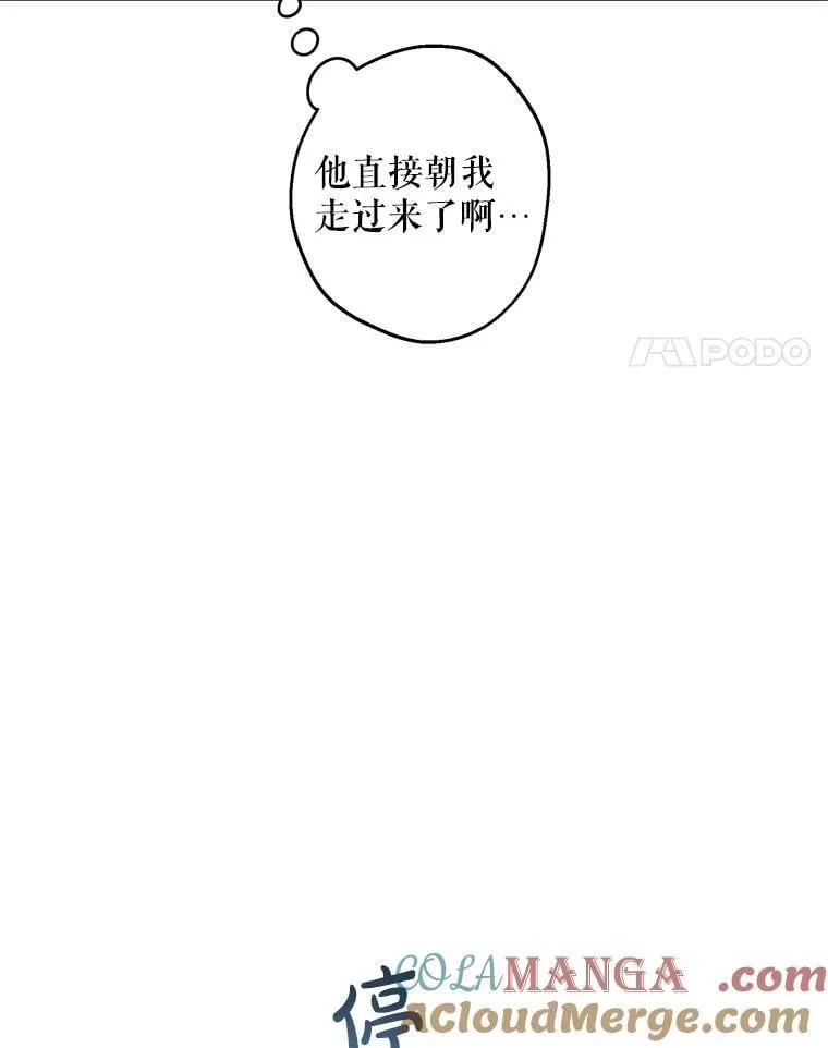 114.去见皇后殿下 第17页