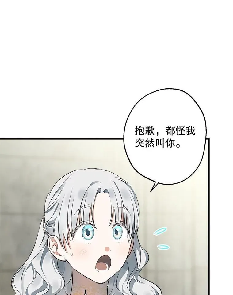 114.去见皇后殿下 第19页
