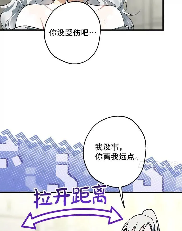 114.去见皇后殿下 第20页