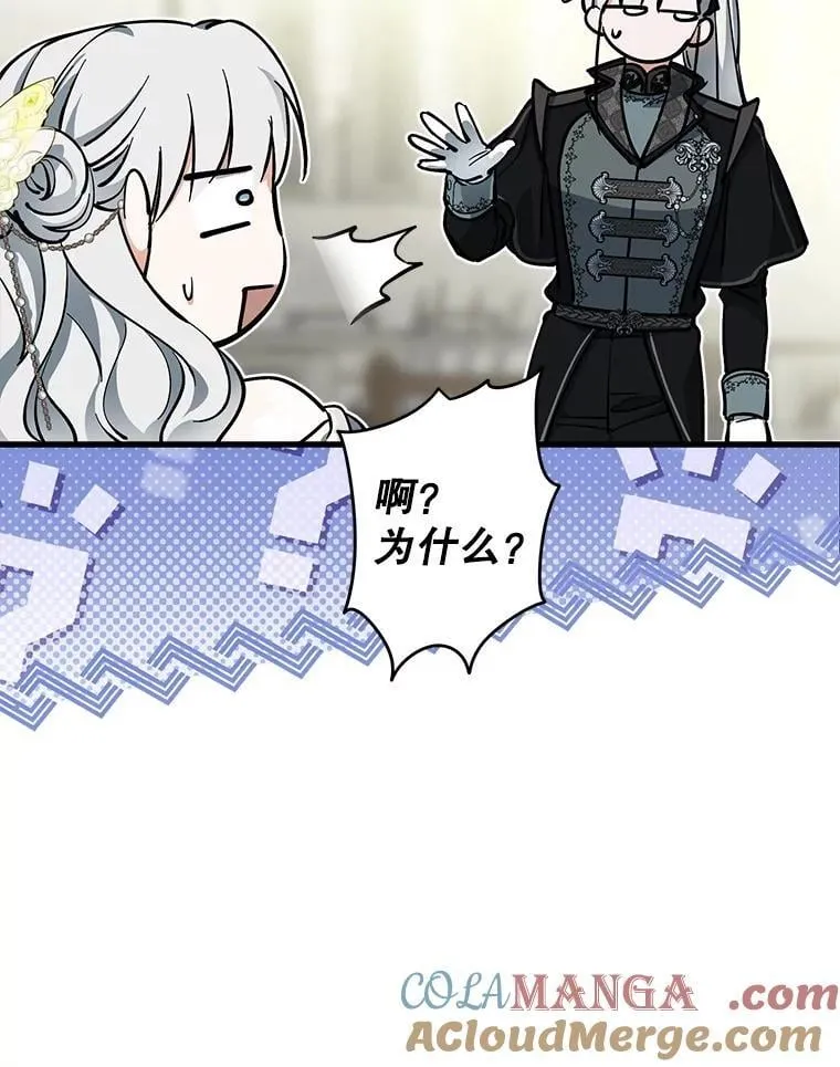 114.去见皇后殿下 第21页