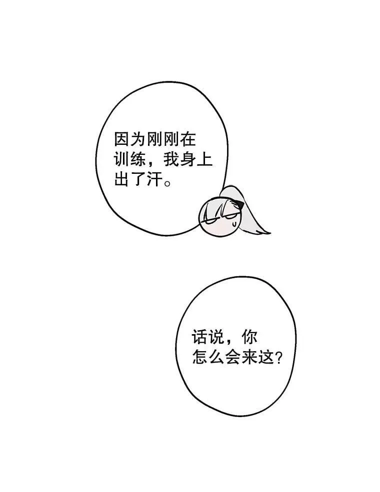 114.去见皇后殿下 第22页