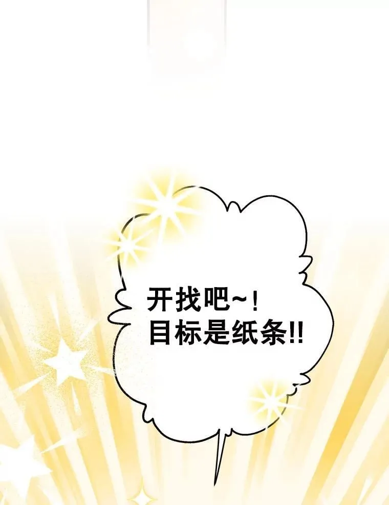 114.去见皇后殿下 第26页