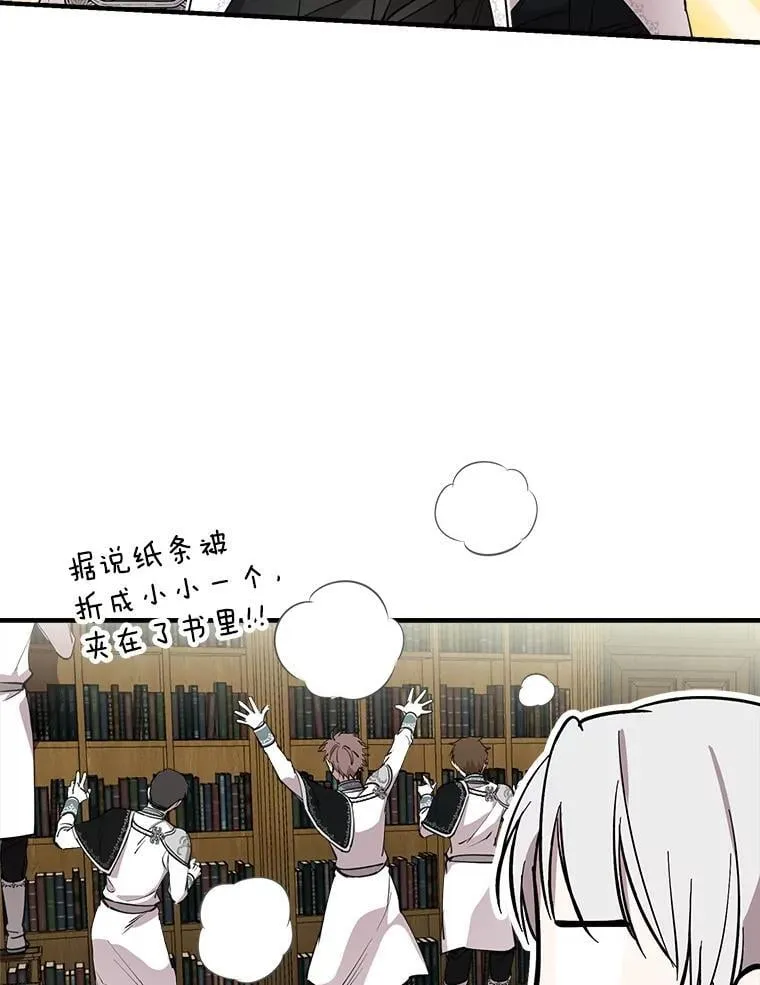 114.去见皇后殿下 第28页
