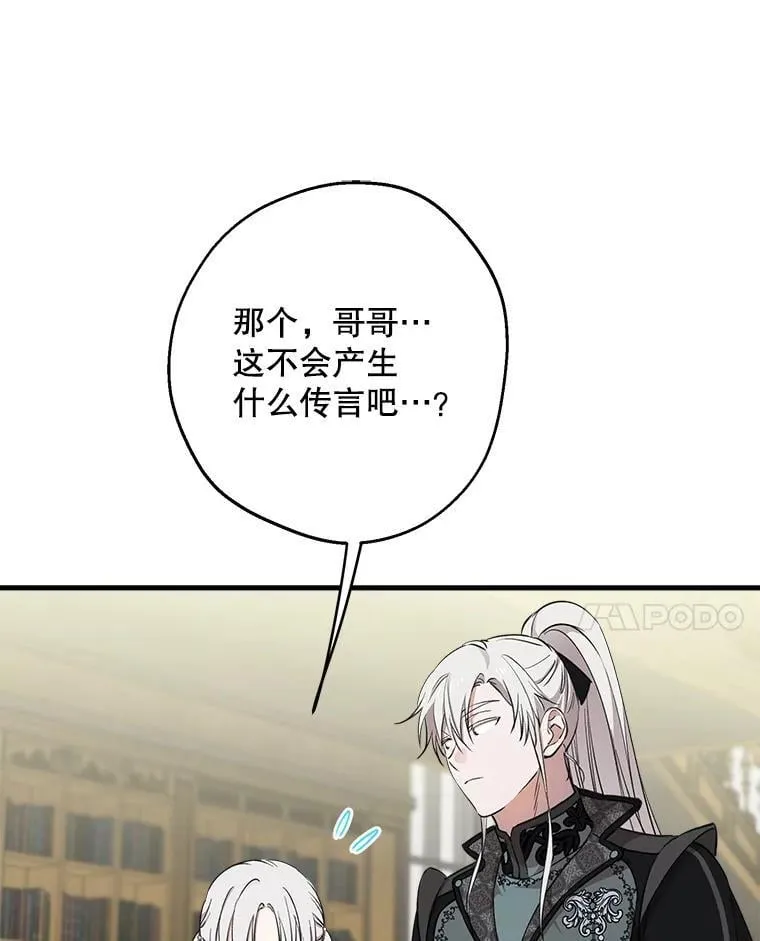 114.去见皇后殿下 第30页