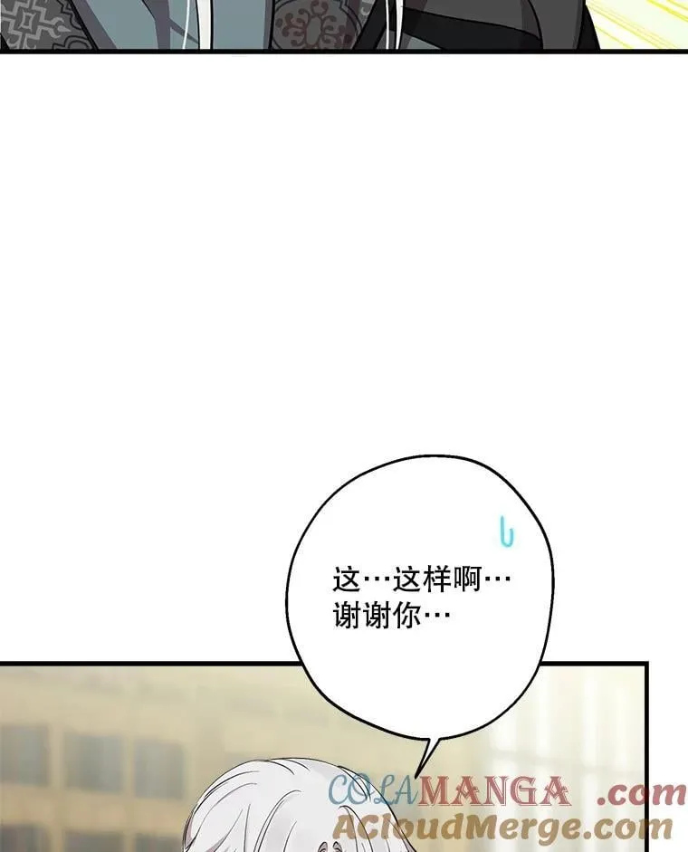 114.去见皇后殿下 第33页