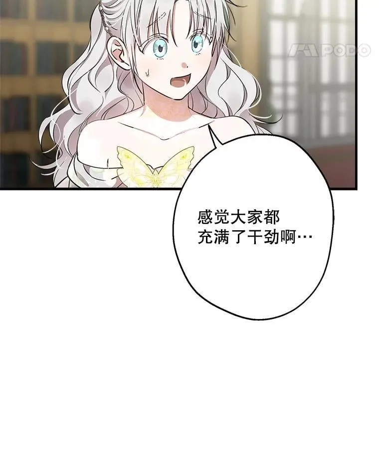 114.去见皇后殿下 第34页