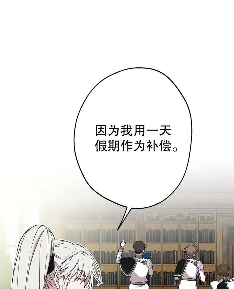114.去见皇后殿下 第35页