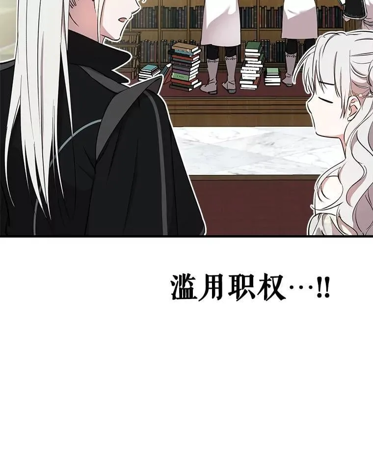 114.去见皇后殿下 第36页