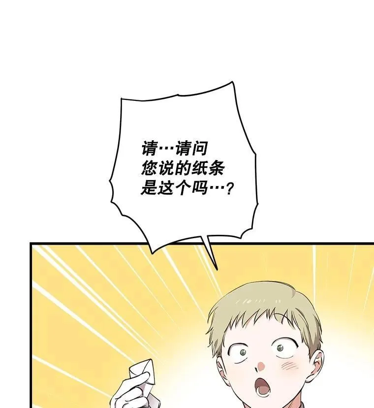 114.去见皇后殿下 第39页