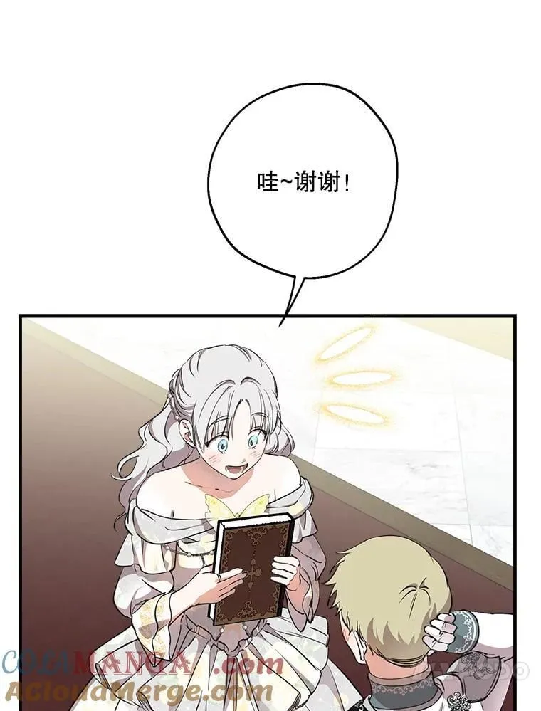 114.去见皇后殿下 第41页
