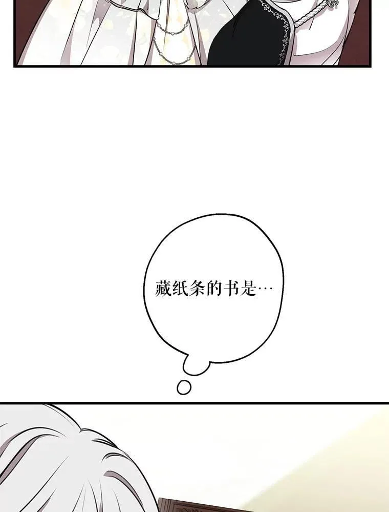 114.去见皇后殿下 第42页