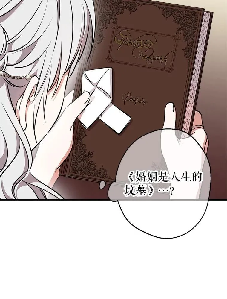 114.去见皇后殿下 第43页
