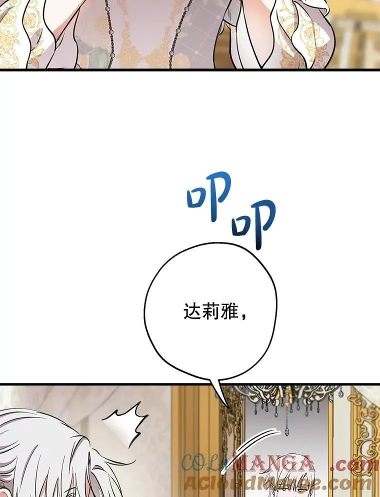 114.去见皇后殿下 第53页