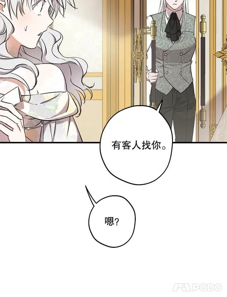 114.去见皇后殿下 第54页