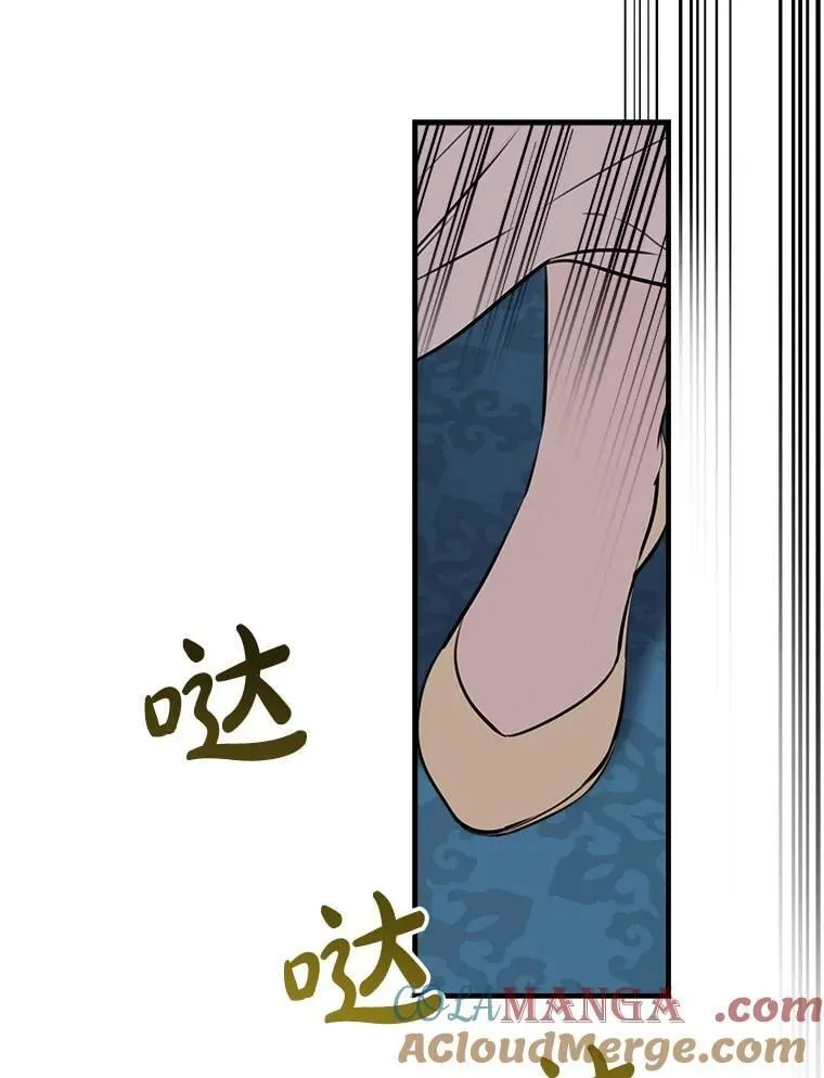 114.去见皇后殿下 第57页