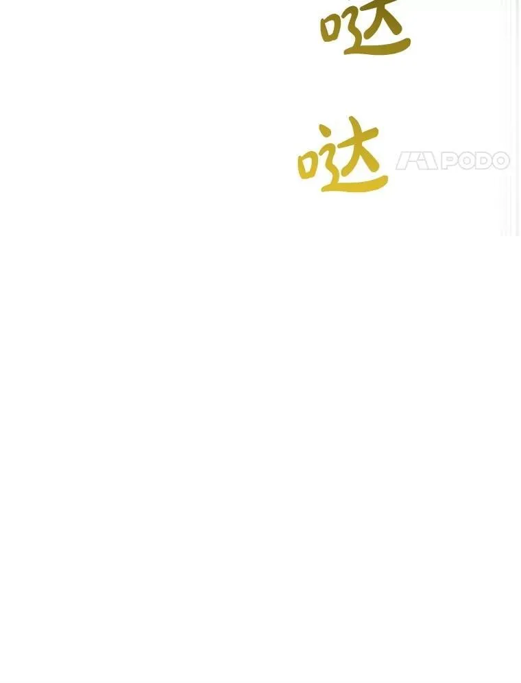114.去见皇后殿下 第58页