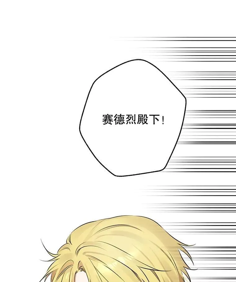 114.去见皇后殿下 第59页