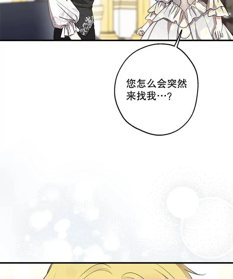 114.去见皇后殿下 第62页
