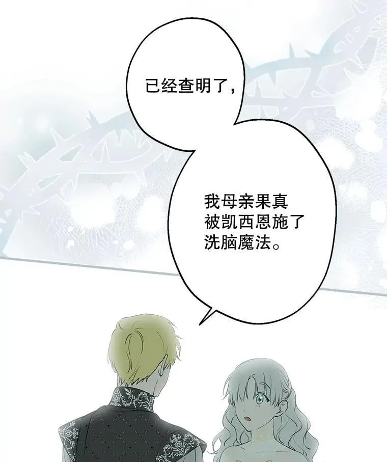 114.去见皇后殿下 第64页