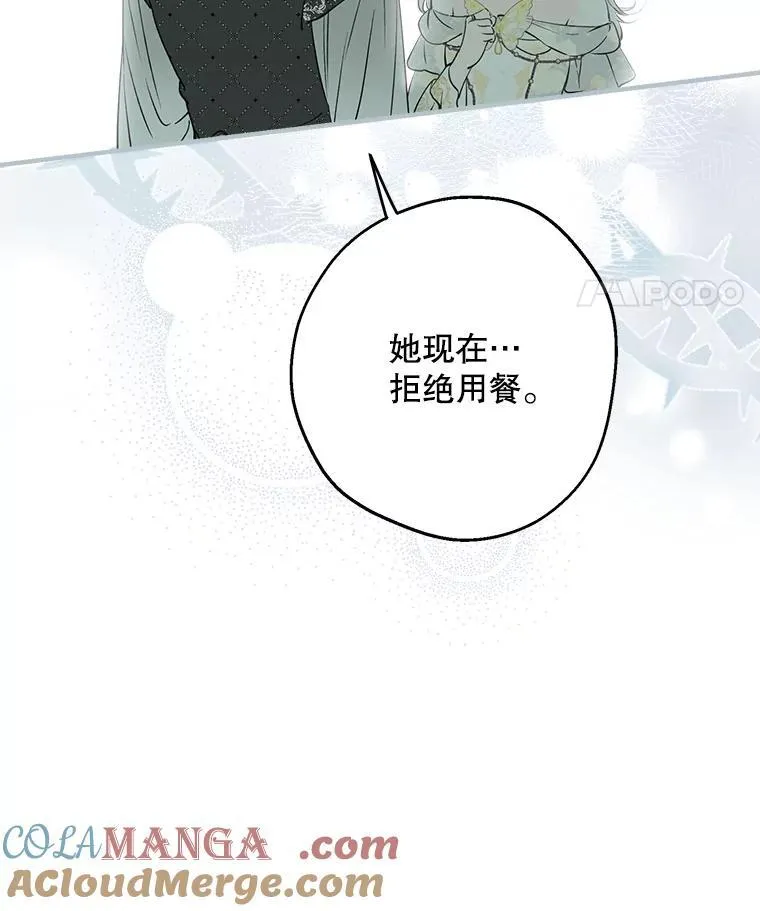 114.去见皇后殿下 第65页