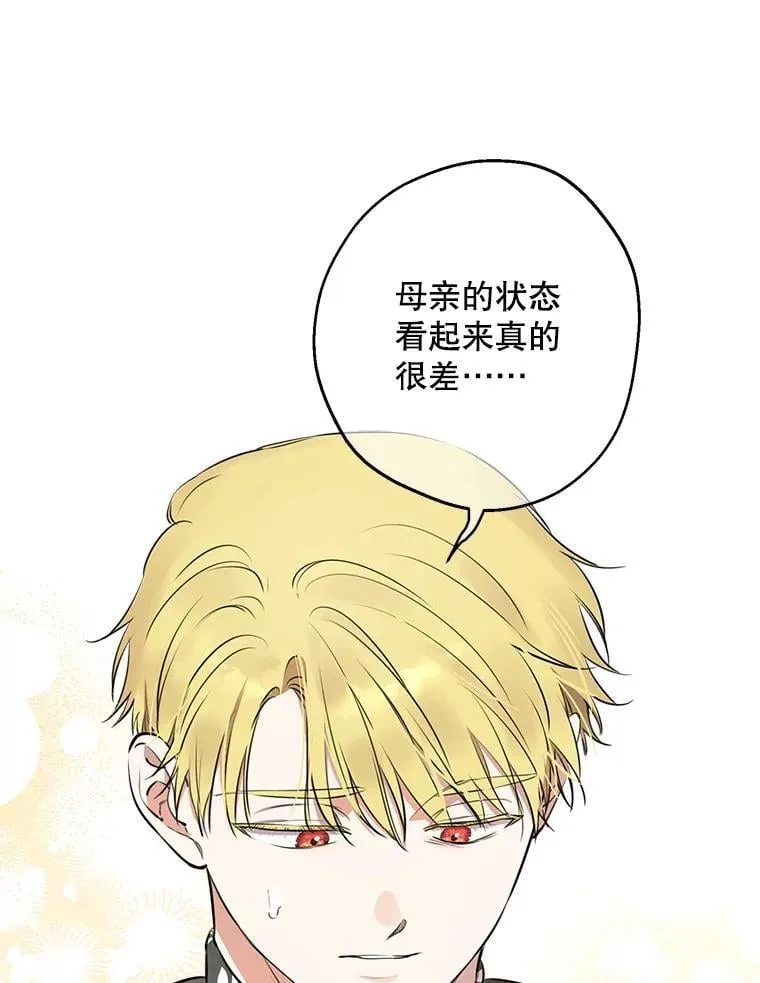 114.去见皇后殿下 第66页