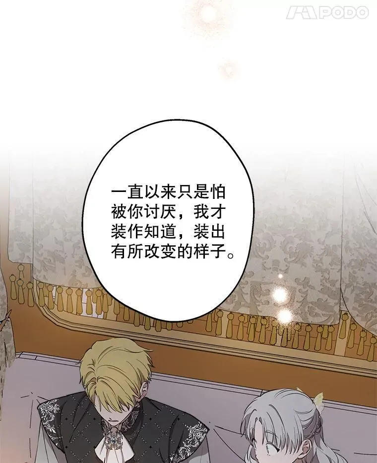 114.去见皇后殿下 第79页