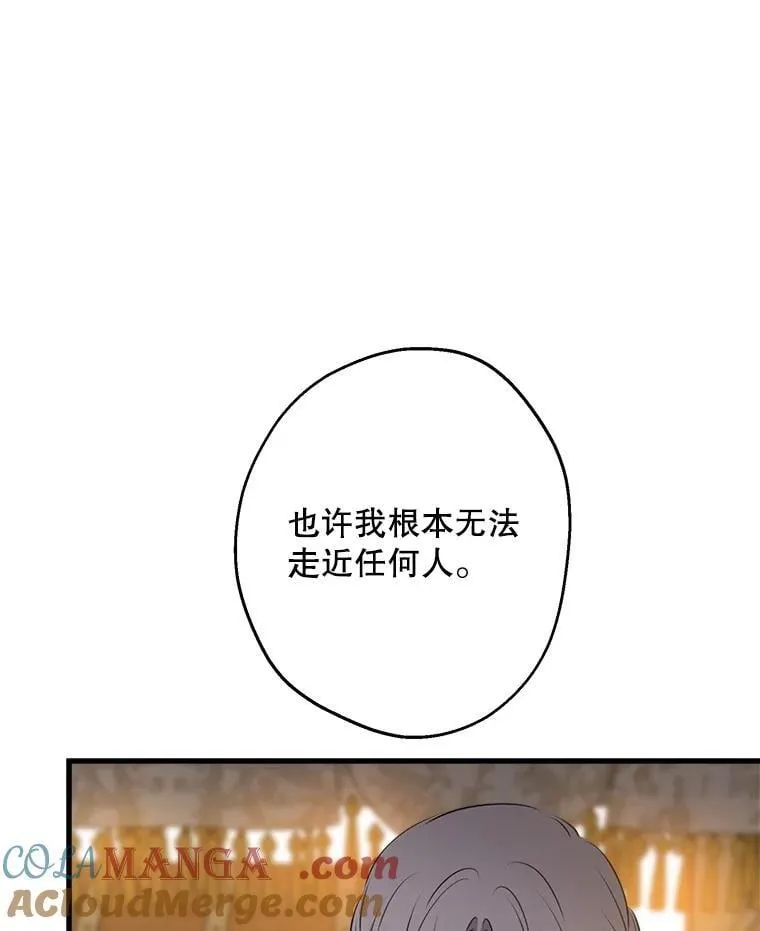 114.去见皇后殿下 第81页