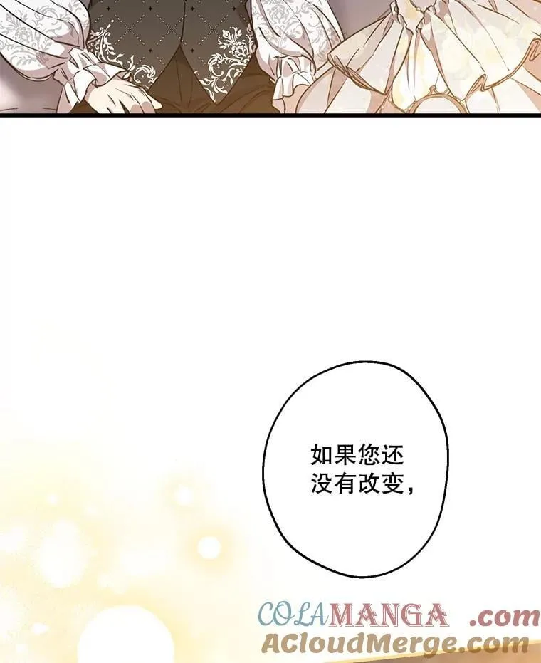 114.去见皇后殿下 第85页