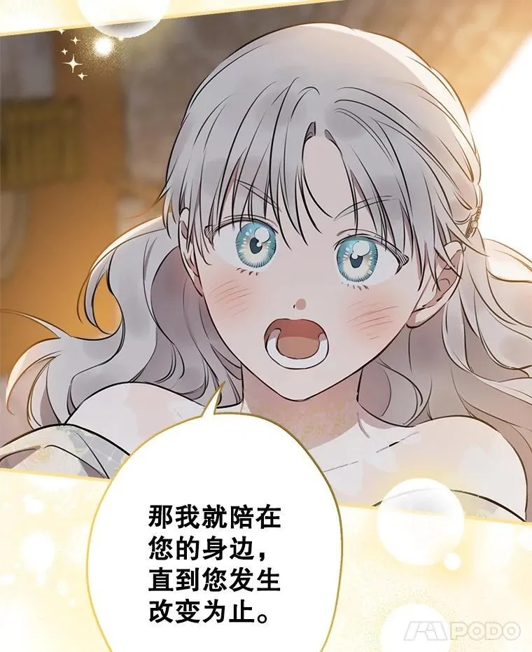 114.去见皇后殿下 第86页