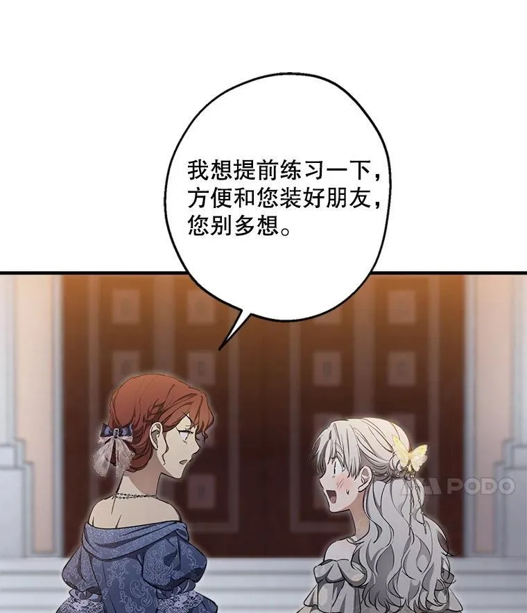 114.去见皇后殿下 第99页