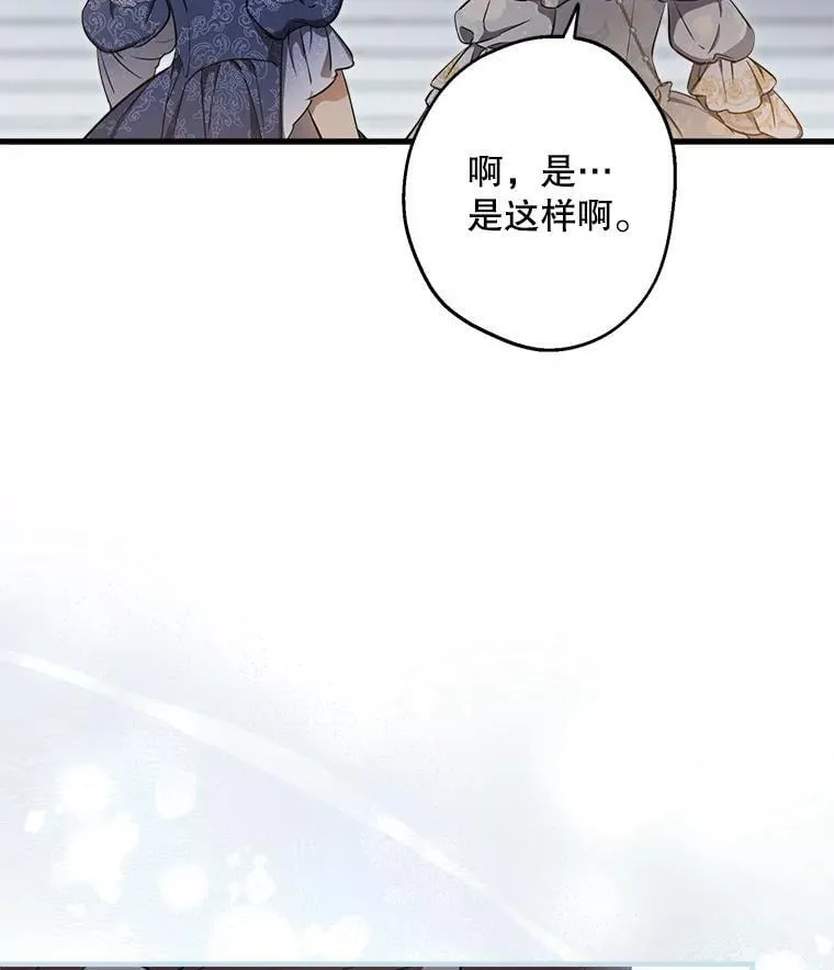 114.去见皇后殿下 第100页