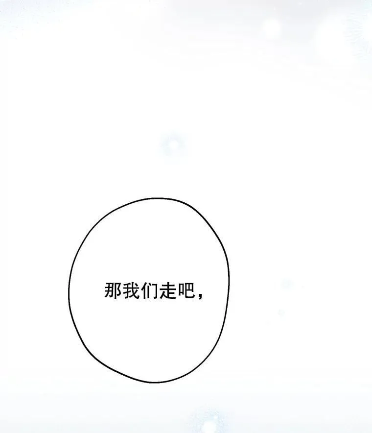 114.去见皇后殿下 第102页
