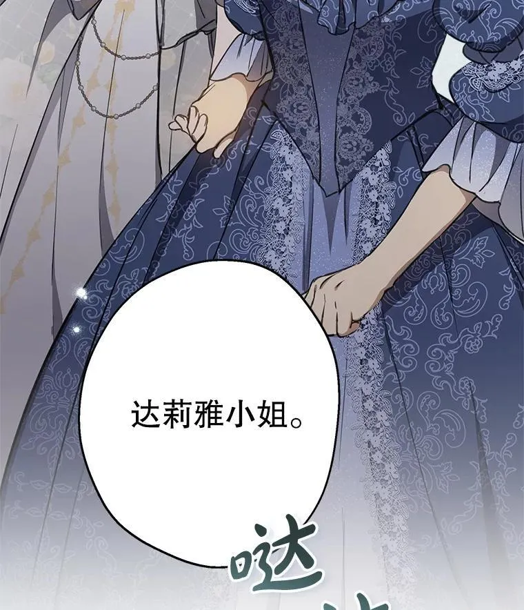 114.去见皇后殿下 第104页