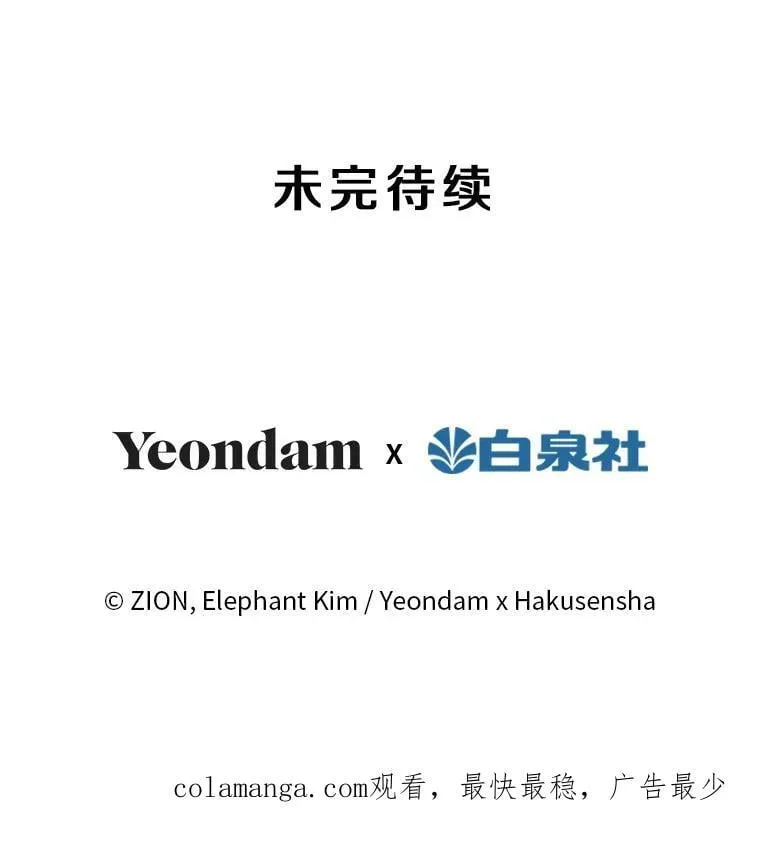 114.去见皇后殿下 第106页