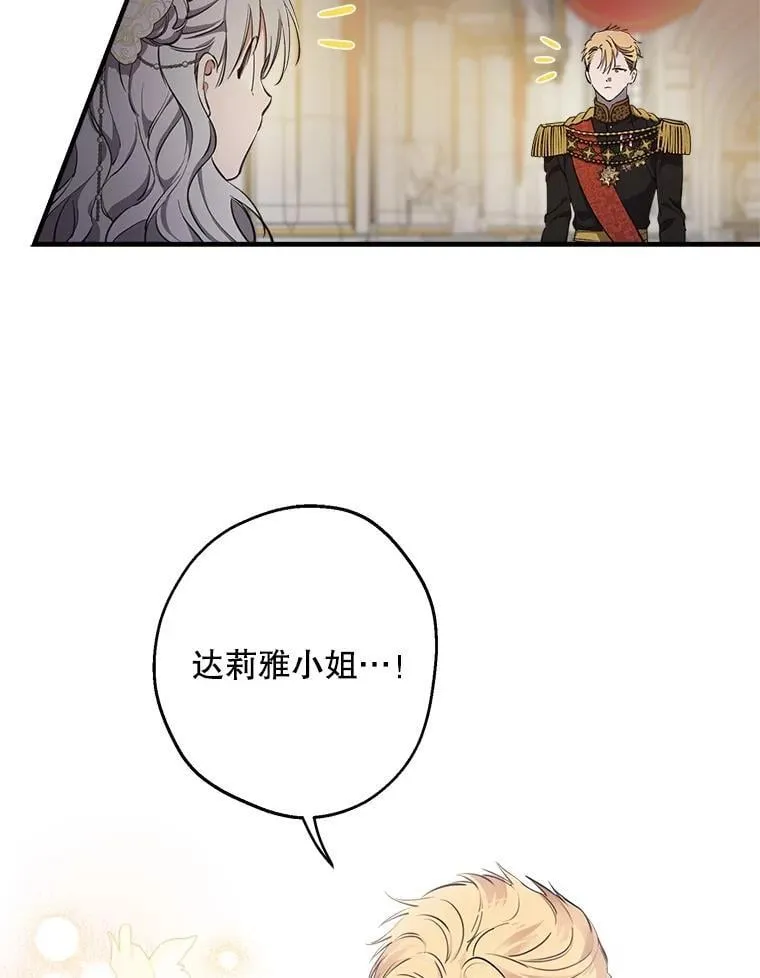 115.失声痛哭 第3页