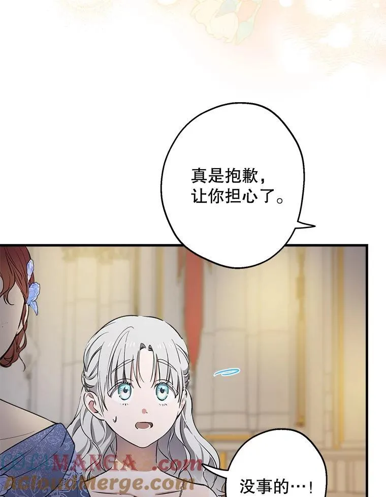 115.失声痛哭 第5页