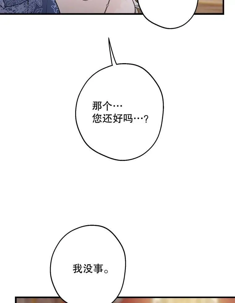 115.失声痛哭 第6页