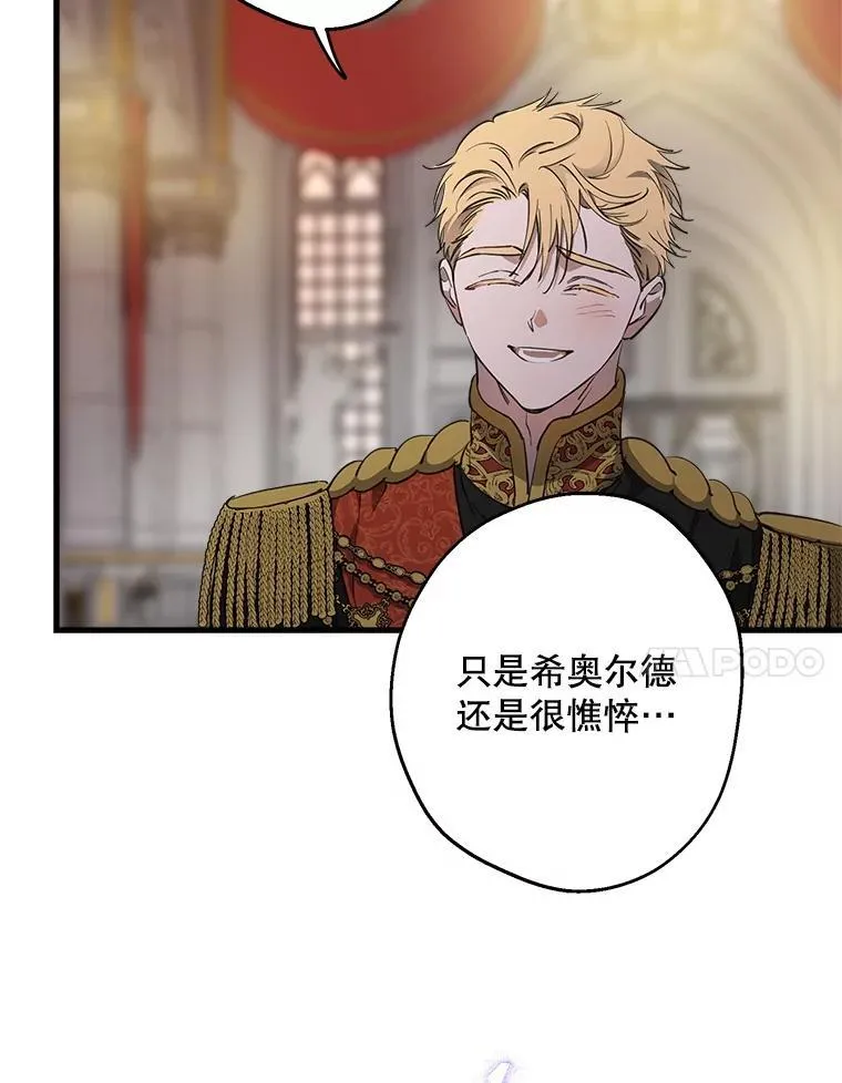 115.失声痛哭 第7页