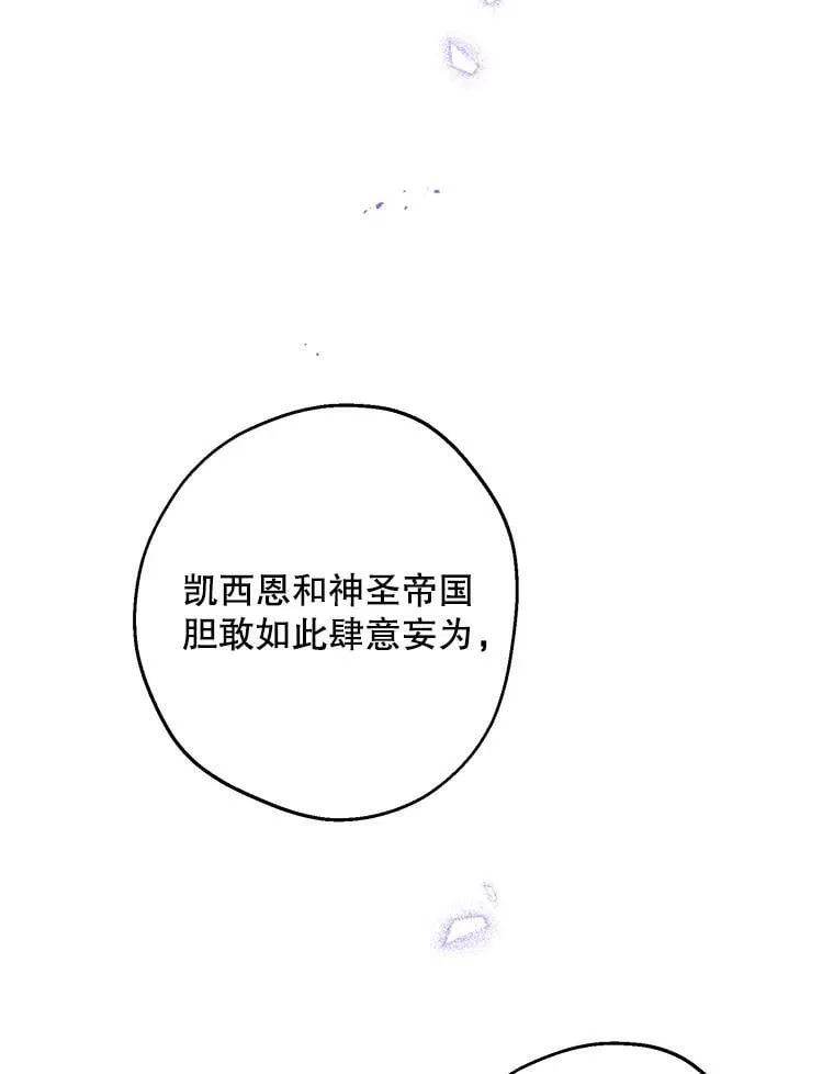 115.失声痛哭 第8页